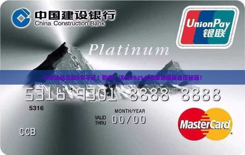 小象优品逾期3年不还了该怎么办