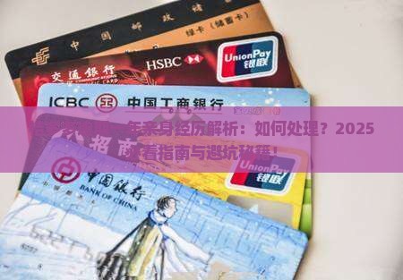 桔多多逾期一年亲身经历及如何处理