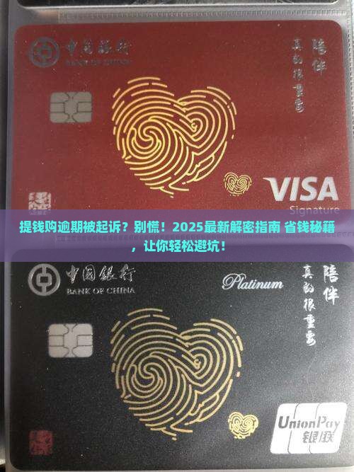 提钱购逾期被起诉怎么办如何解决
