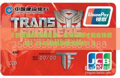 甘肃银行逾期协商还款流程详细步骤