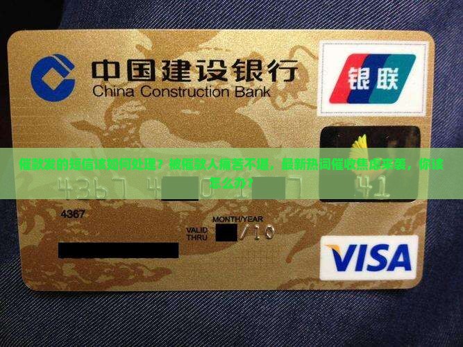 催款发的法院短信该如何处理