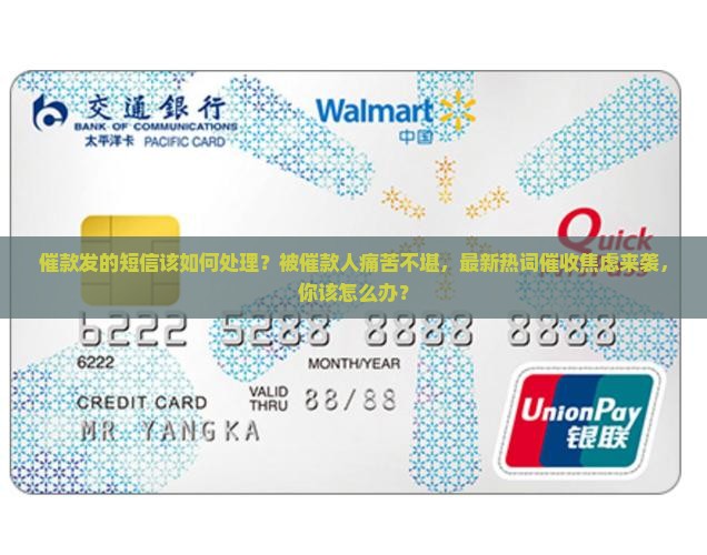 催款发的法院短信该如何处理