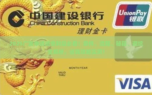 广发申请减免利息需要哪些条件和流程