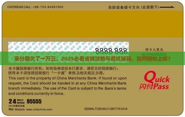 来分期欠了一万三怎么办
