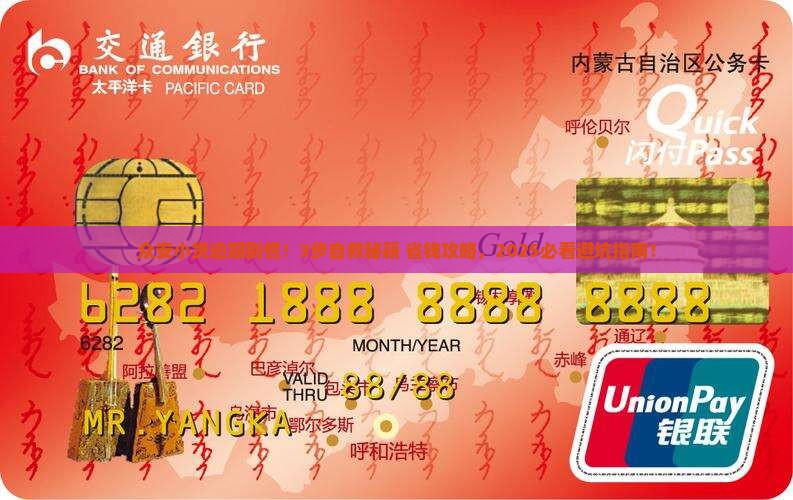 众安小贷逾期处理流程及注意事项