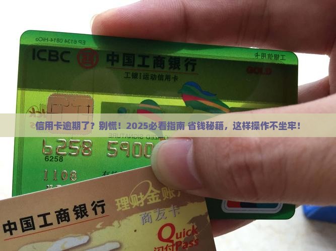 信用了卡逾期了会坐牢吗