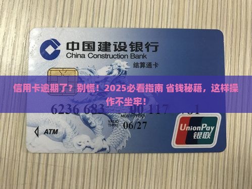 信用了卡逾期了会坐牢吗