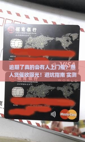 愚人贷逾期会上门催收吗