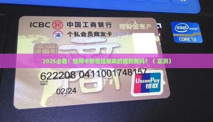 各银行信用卡停息挂账详解
