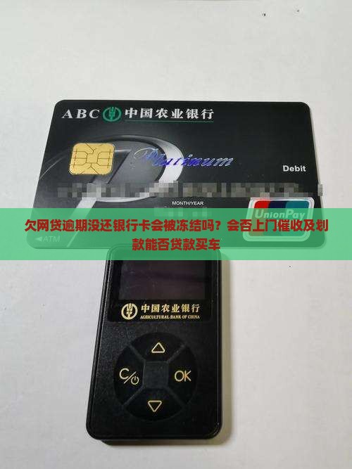 欠网贷逾期没还