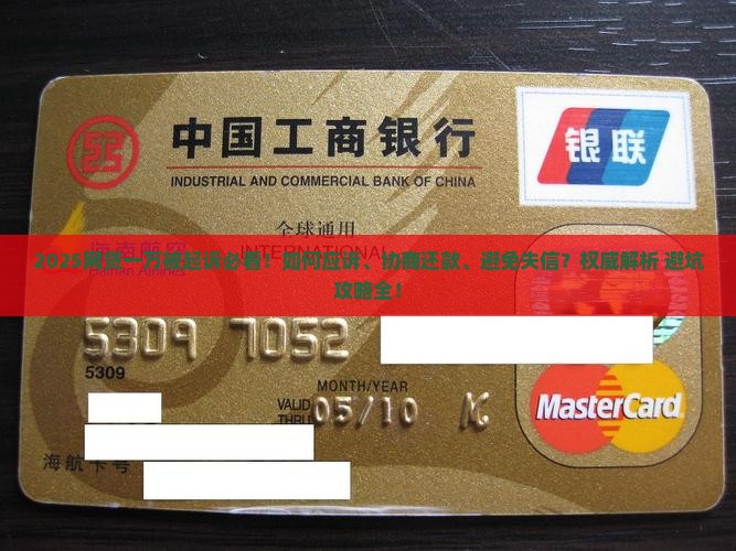 网贷一万被起诉怎么办怎么解决
