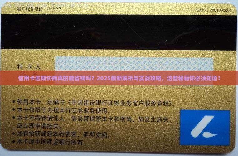 信用卡逾期协商有效吗