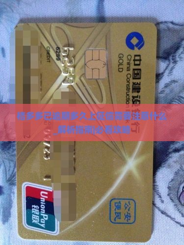 桔多多已逾期多久上征信需要注意什么