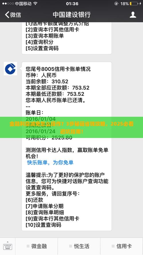 网贷金融利息减免怎么操作
