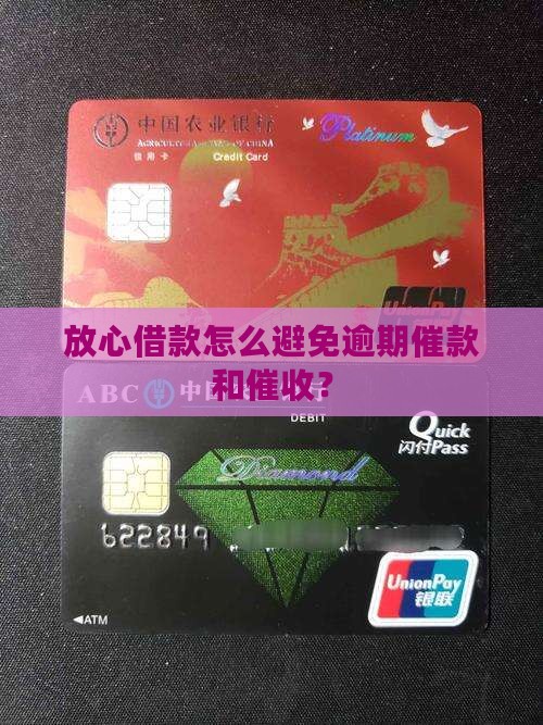 放心借款不用担心恶意催款