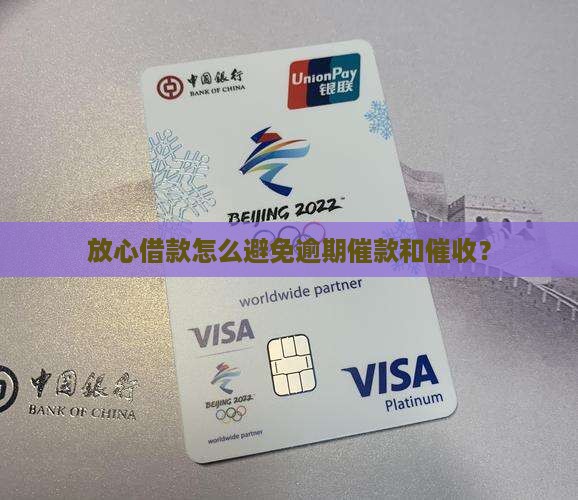 放心借款不用担心恶意催款