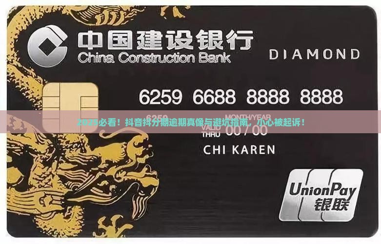 抖音抖分期逾期会被起诉吗