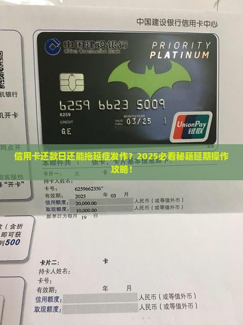 信用卡还款日如何延期操作