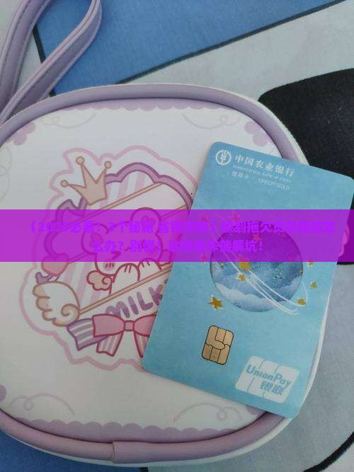 拖欠贷款收到短信