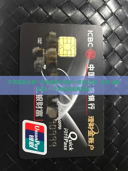 农业信用卡逾期一次会征信