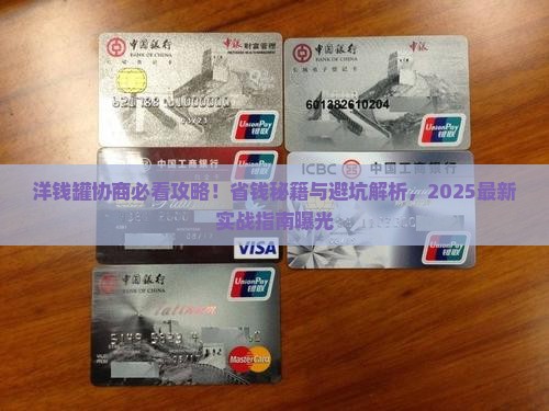 洋钱罐协商怎么进行才有效