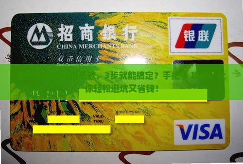 新一贷申请协商延期还款流程详解