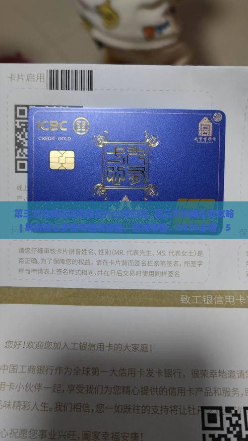 第三方协商还款流程是什么样的呢