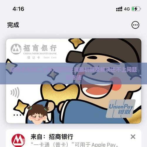 信用卡欠款二十多万如何还清最划算及解决还不上问题的方法