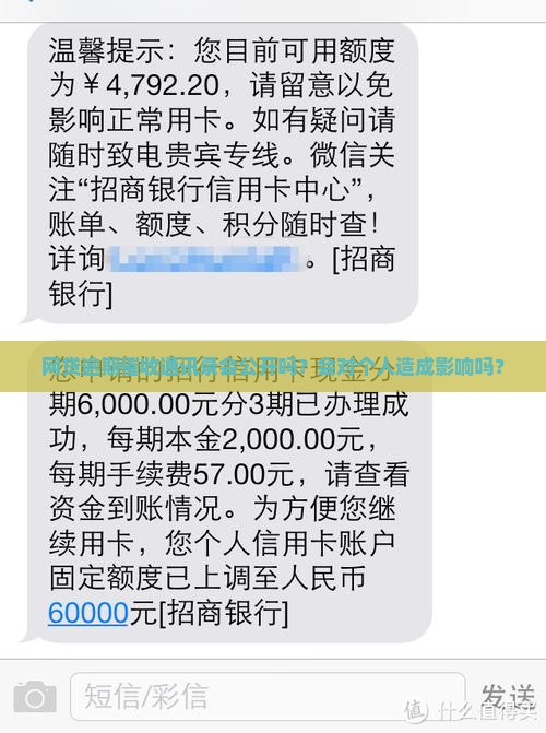 网贷逾期催收通讯录会公开吗？会对个人造成影响吗？