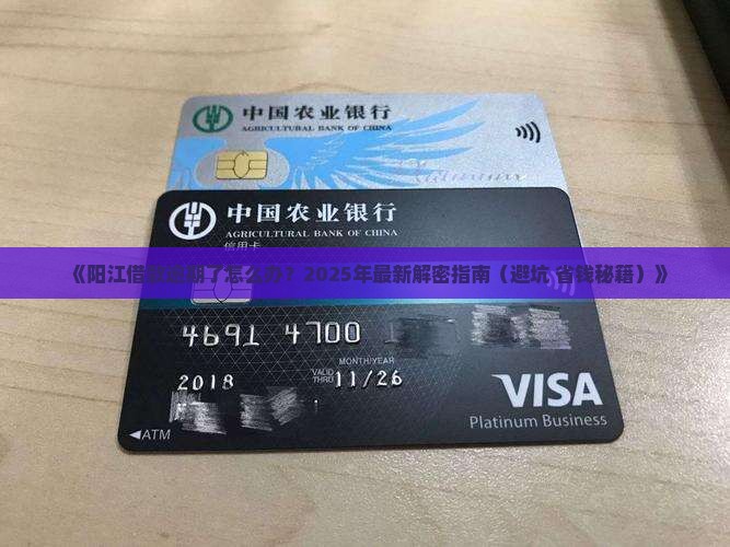 阳江借款逾期协商方法最新 阳江借款逾期协商方法最新