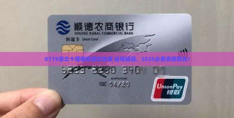 0719湖北十堰催收要注意哪些问题 0719湖北十堰催收要注意哪些问题