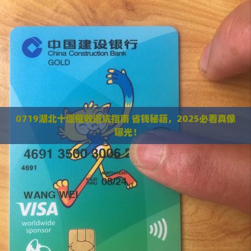 0719湖北十堰催收要注意哪些问题 0719湖北十堰催收要注意哪些问题