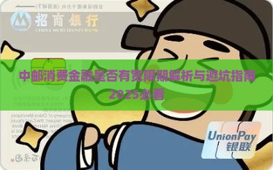 中邮消费金融是否有宽限期 中邮消费金融是否有宽限期