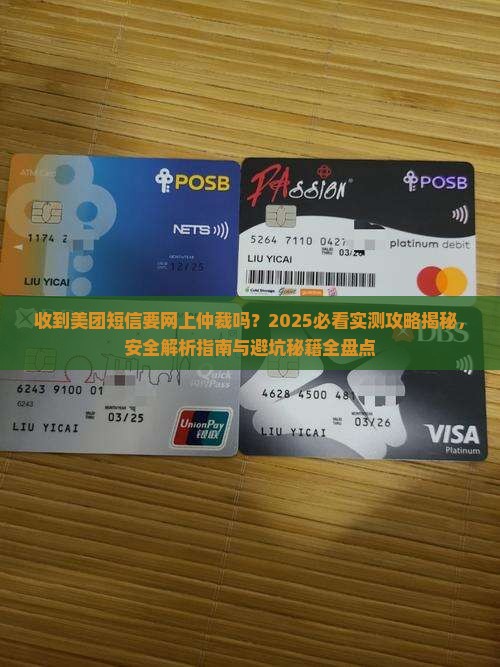 收到美团短信要网上仲裁吗
