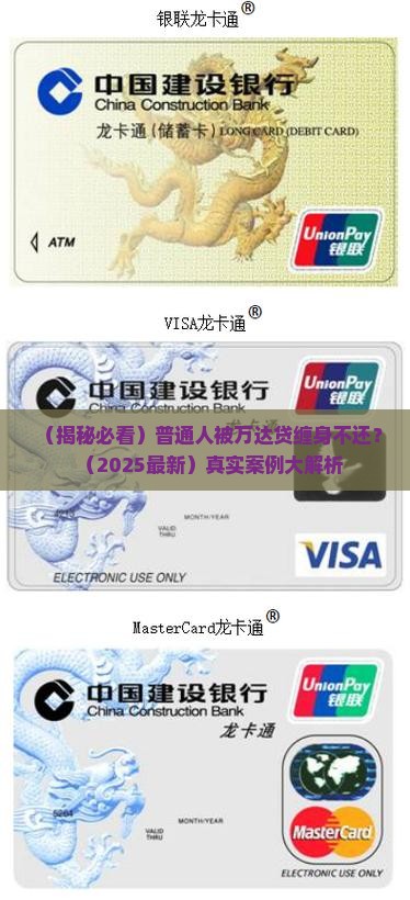 万达贷不还款被仲裁