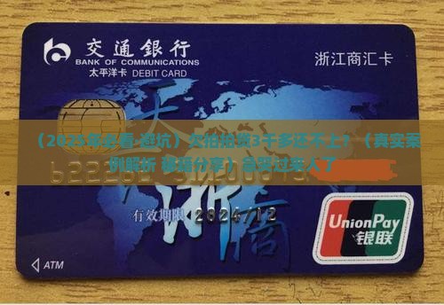欠拍拍贷3千多不还该如何处理