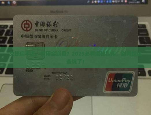 欠捷信不还会怎样影响个人信用