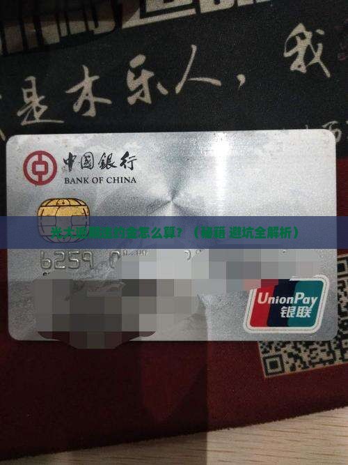 光大逾期违约金