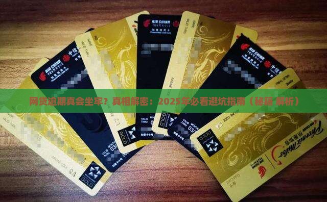 网贷逾期一般坐牢几天的情况下