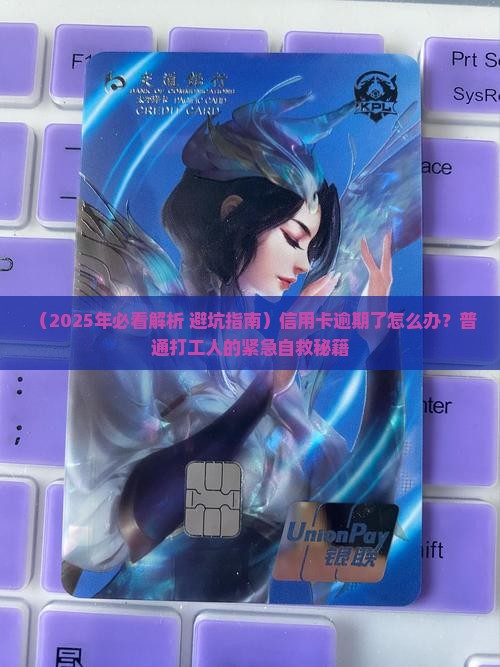 中央对信用卡逾期的处理怎么解决