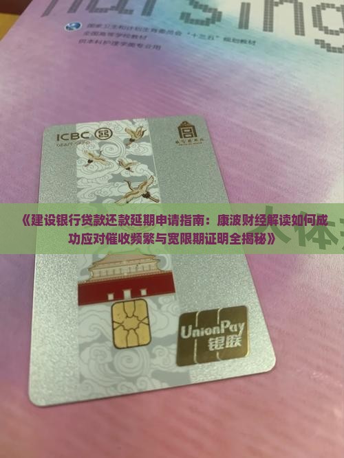 建行快贷可以申请延期还款嘛