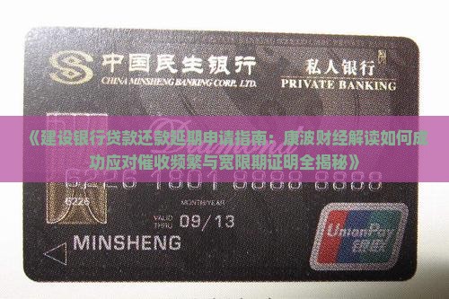 建行快贷可以申请延期还款嘛