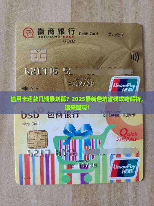 信用卡最好协商几期还款问题解答 信用卡最好协商几期还款问题解答