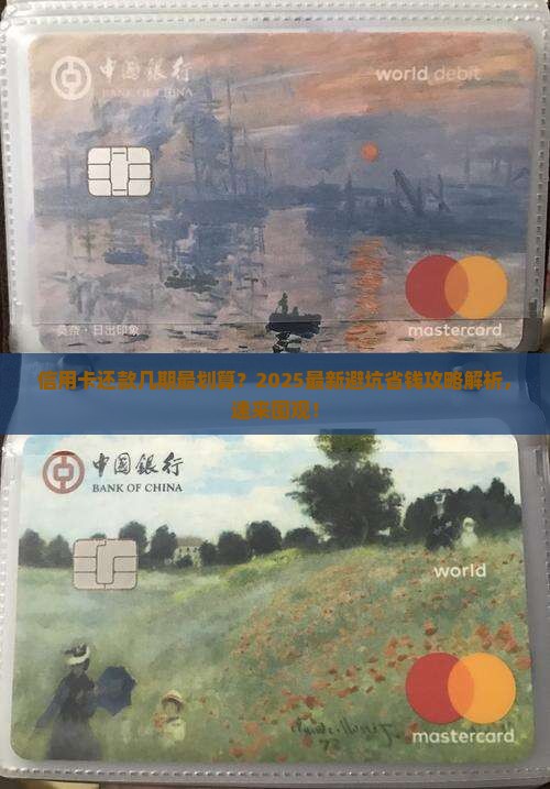 信用卡最好协商几期还款问题解答 信用卡最好协商几期还款问题解答