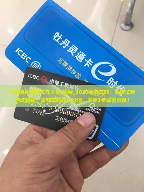 江西诺凡法务工作人员