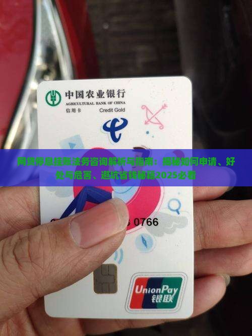 网贷停息挂账法务咨询