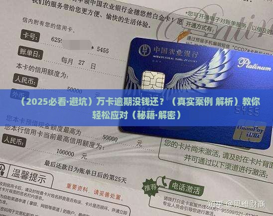 玖富万卡逾期没钱还怎么办