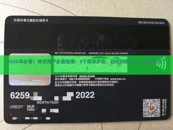 快贷可以协商分期吗怎么操作