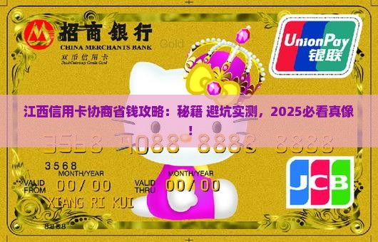 江西信用卡沟通协商技巧