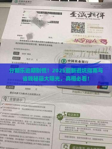 分期乐逾期会不会坐牢怎么办